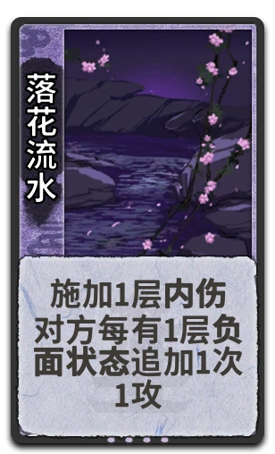 落花流水
