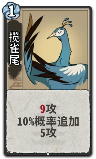 揽雀尾