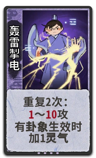 轰雷掣电