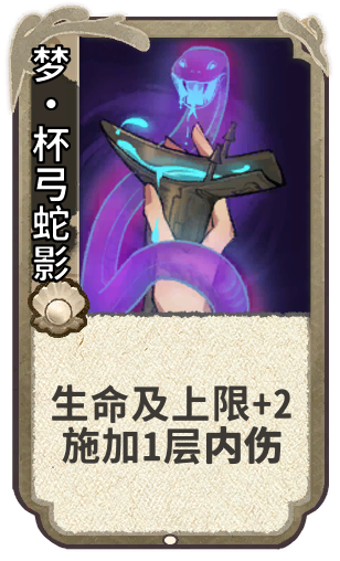 梦•杯弓蛇影