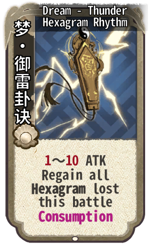 Dream - Thunder Hexagram Rhythm