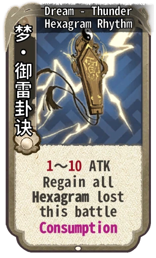 Dream - Thunder Hexagram Rhythm