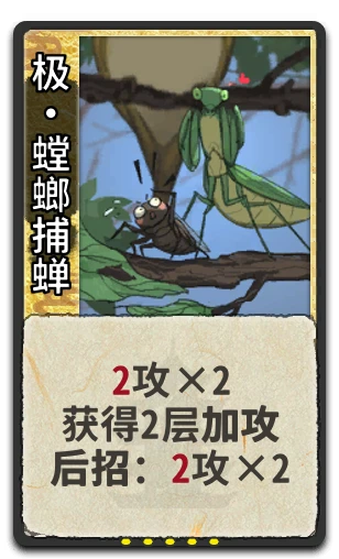 极•螳螂捕蝉
