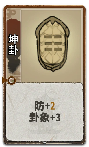 坤卦