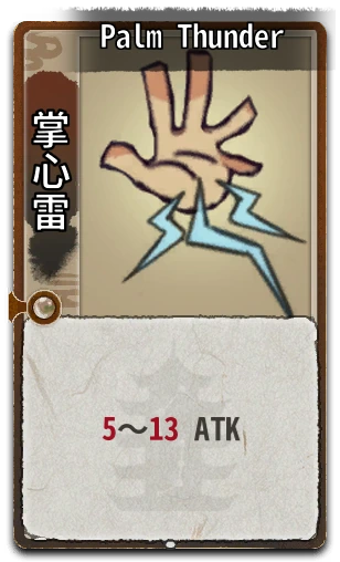 Palm Thunder