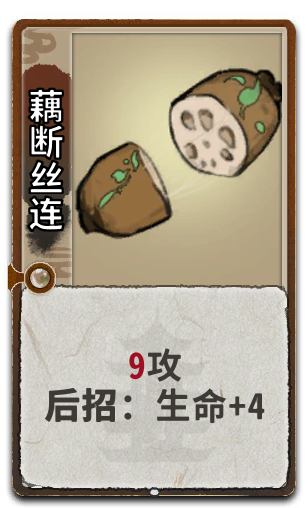 藕断丝连