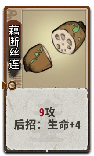 藕断丝连