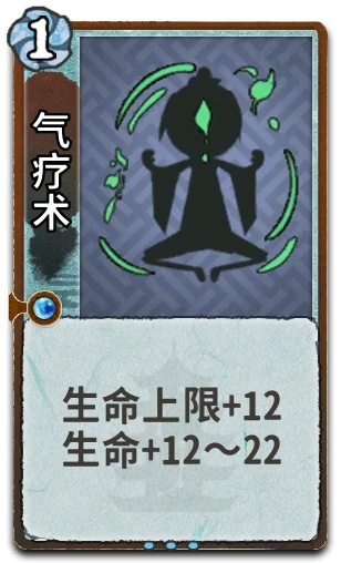 气疗术