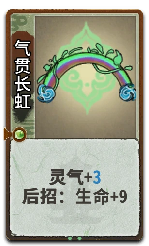 气贯长虹