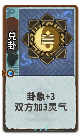 兑卦