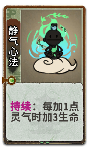 静气心法