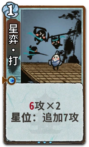 星弈•打