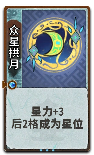 众星拱月