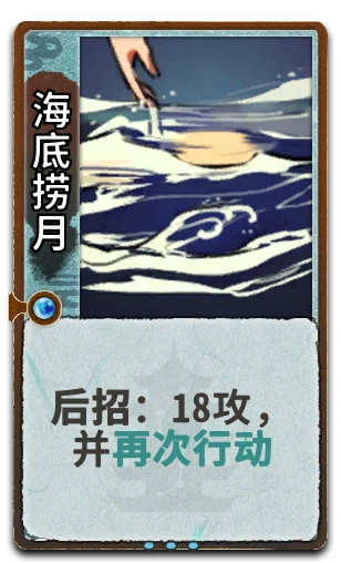 海底捞月