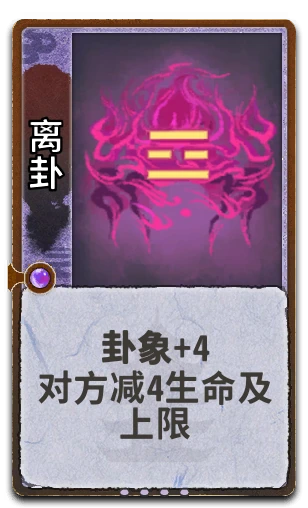 离卦