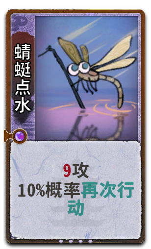 蜻蜓点水