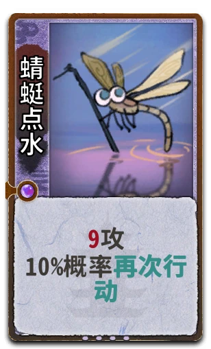蜻蜓点水