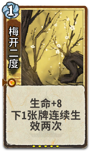 梅开二度