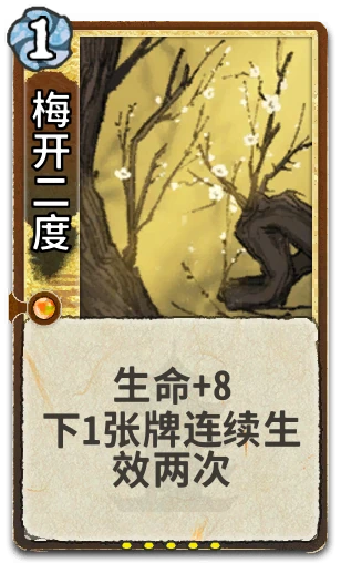 梅开二度