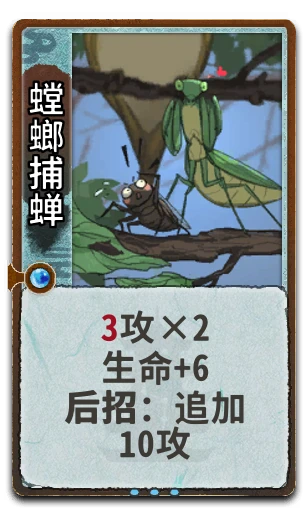 螳螂捕蝉