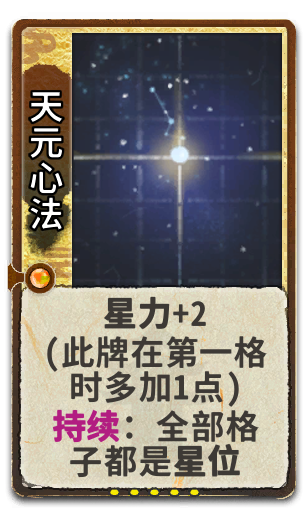 天元心法