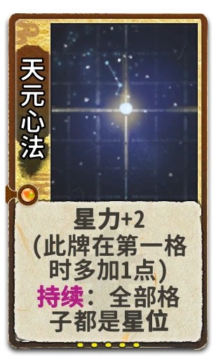 天元心法