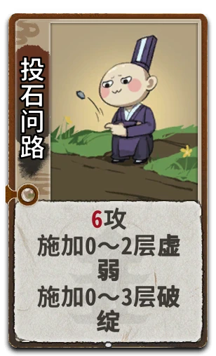 投石问路