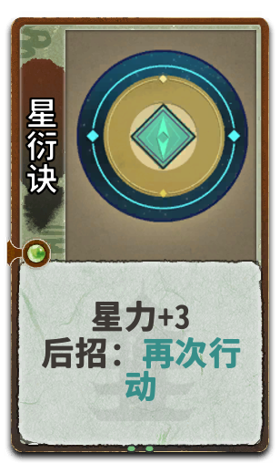 星衍诀