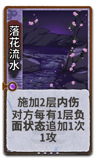 落花流水