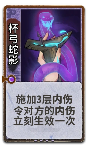 杯弓蛇影