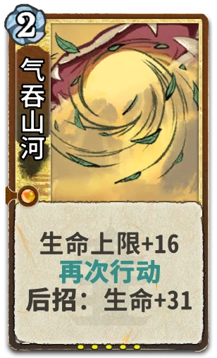 气吞山河