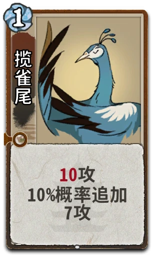 揽雀尾