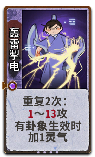 轰雷掣电