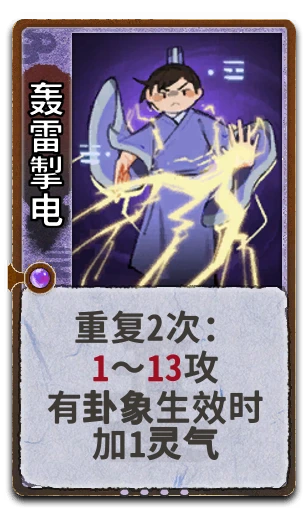 轰雷掣电