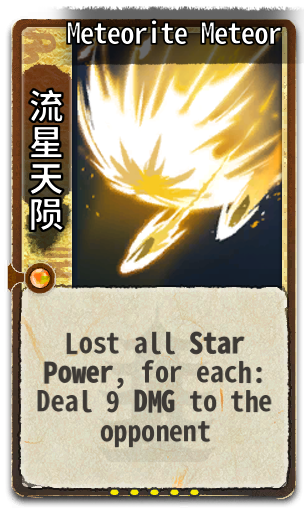 Meteorite Meteor
