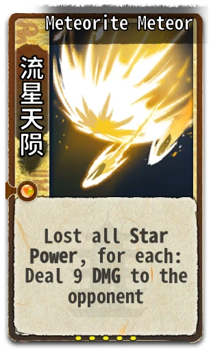 Meteorite Meteor