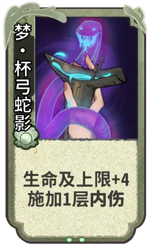 梦•杯弓蛇影