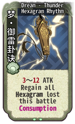Dream - Thunder Hexagram Rhythm