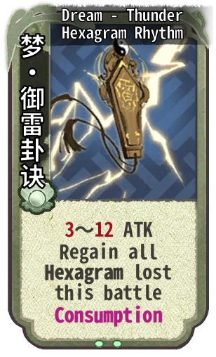 Dream - Thunder Hexagram Rhythm