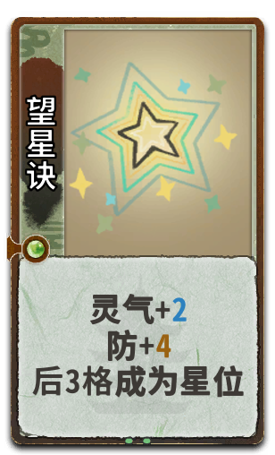 望星诀