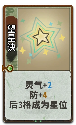 望星诀
