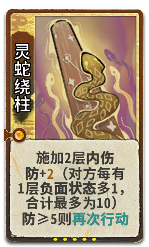 灵蛇绕柱