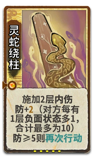 灵蛇绕柱