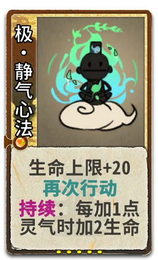 极•静气心法