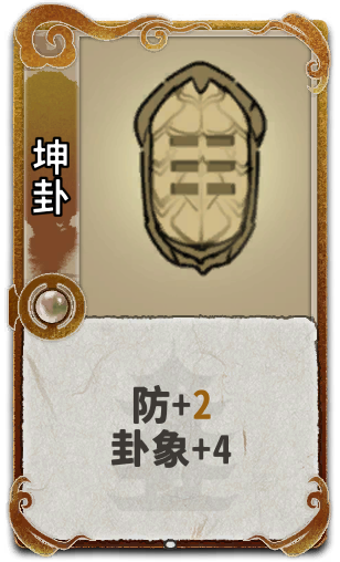坤卦