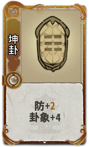 坤卦