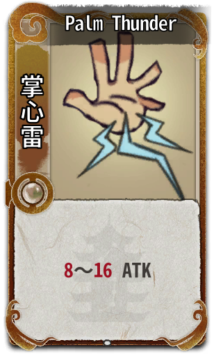 Palm Thunder