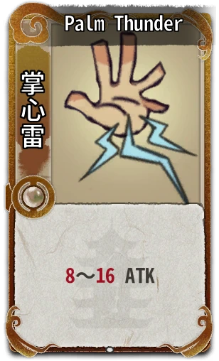 Palm Thunder