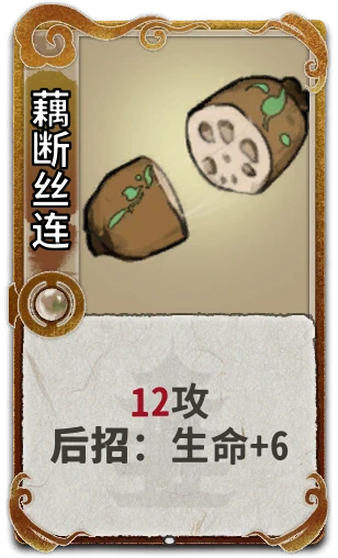 藕断丝连