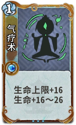 气疗术